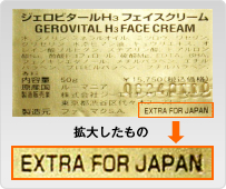 写真:EXTRA FOR JAPAN