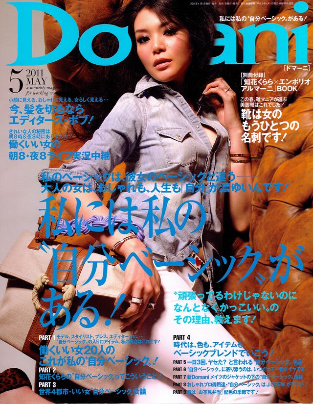 domani5月号