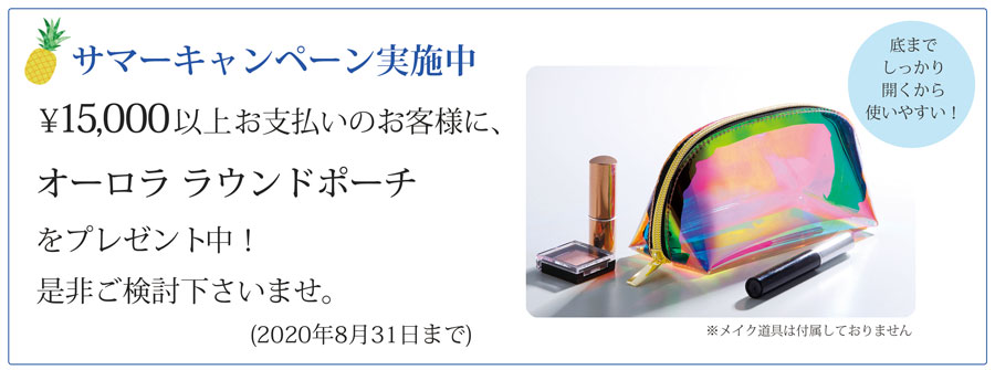 スプリングキャンペーン
